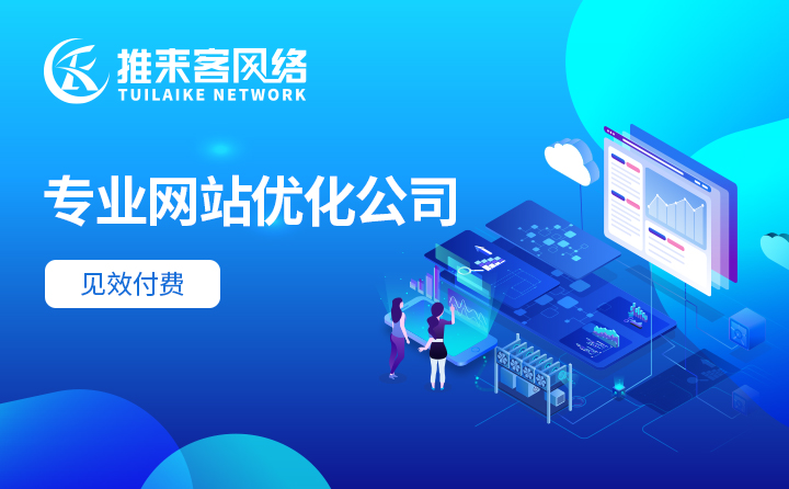 貴陽網(wǎng)站營銷推廣如何做流量？