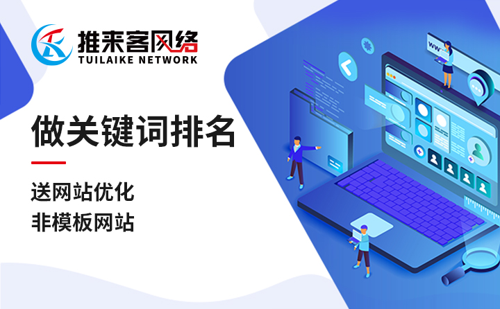 延邊企業(yè)如何提高網(wǎng)絡(luò)SEO的權(quán)重？