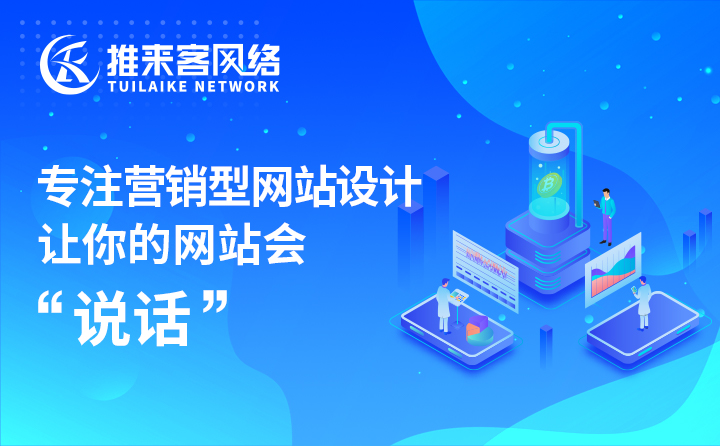 網(wǎng)站制作需要注意什么？前期明確定位是關(guān)鍵
