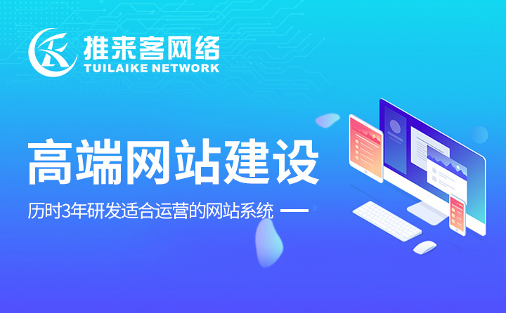 建一個(gè)網(wǎng)站要多少錢？不同的網(wǎng)站價(jià)格不同