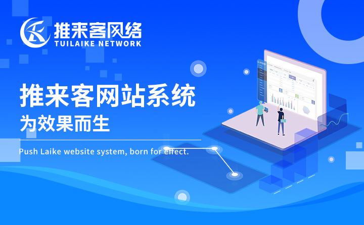 為什么要建企業(yè)官網(wǎng)？企業(yè)官網(wǎng)建設(shè)怎么建？