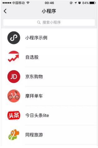 什么叫小程序？怎么開發(fā)微信小程序.jpg