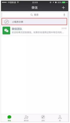 什么叫小程序？怎么開發(fā)微信小程序.jpg