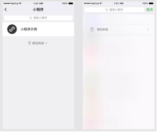 什么叫小程序？怎么開發(fā)微信小程序.jpg