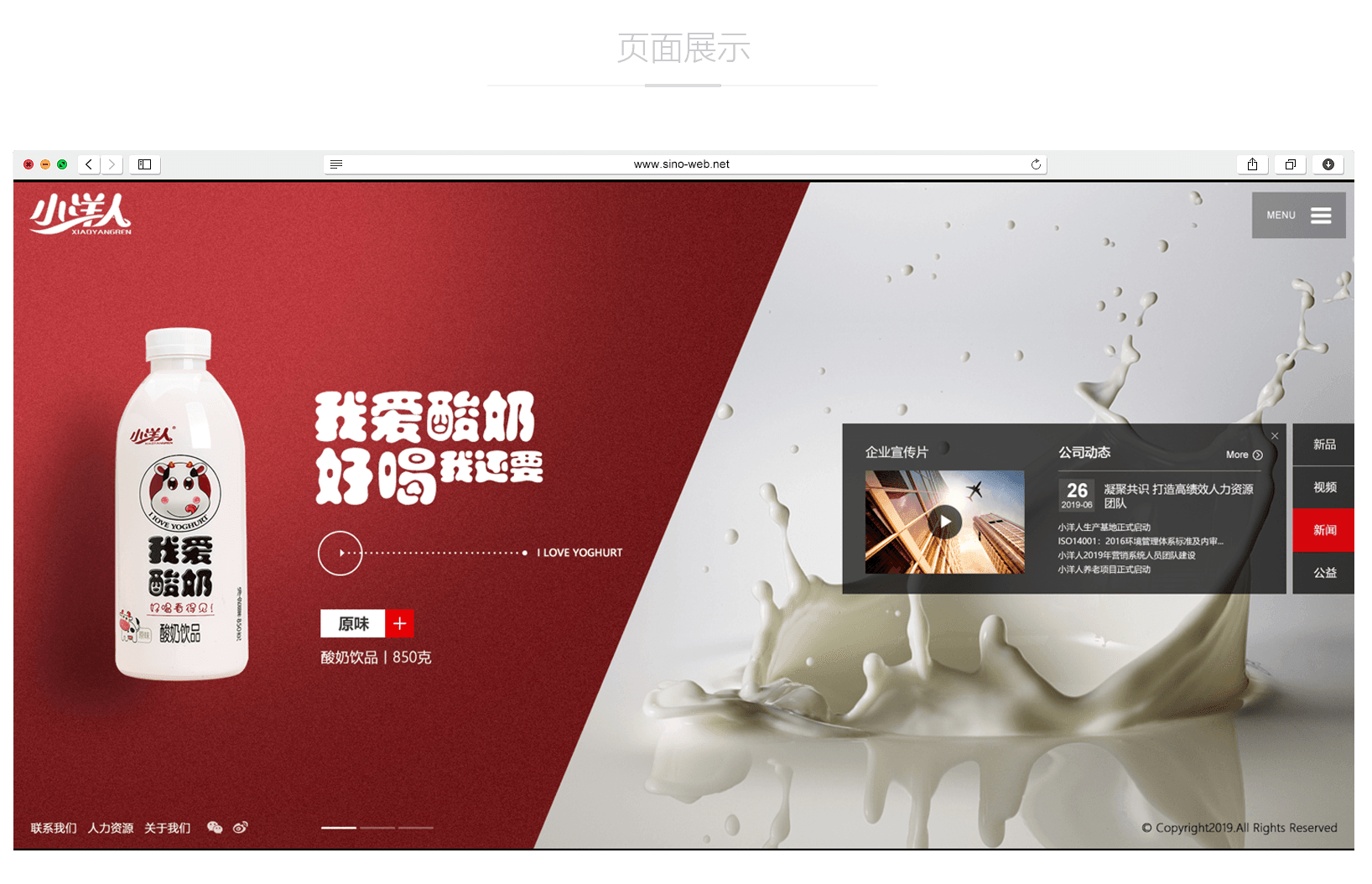 集團(tuán)網(wǎng)站建設(shè)如何才能更體現(xiàn)集團(tuán)的全面實(shí)力？
