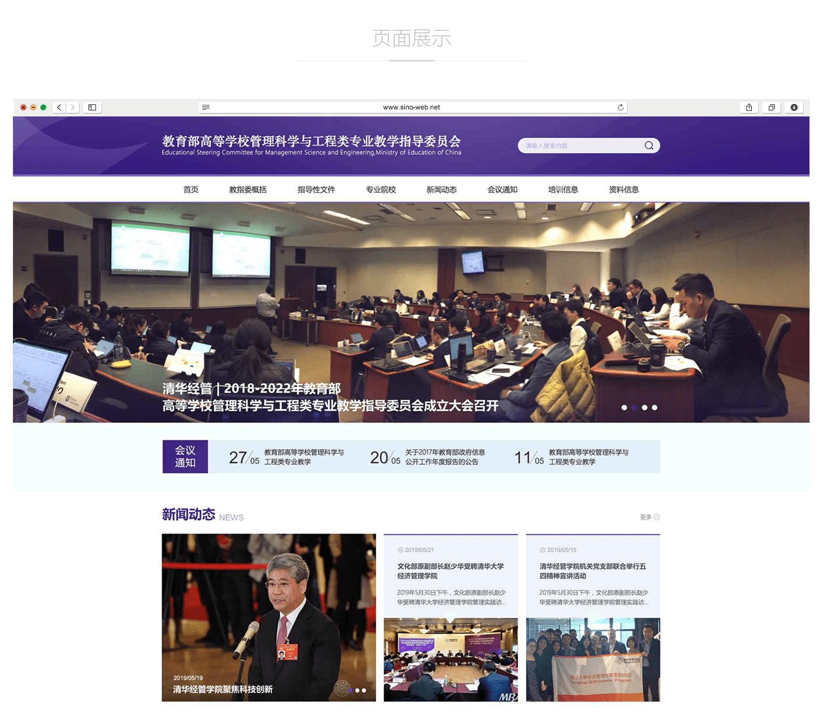 網站制作公司怎么樣？如何進行收費？