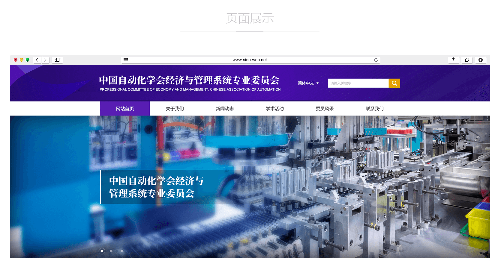 如何完成高端網(wǎng)站建設(shè)？注意事項是什么？