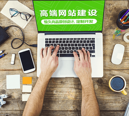 建設一個好的網站能給企業(yè)轉型帶來哪些優(yōu)勢？