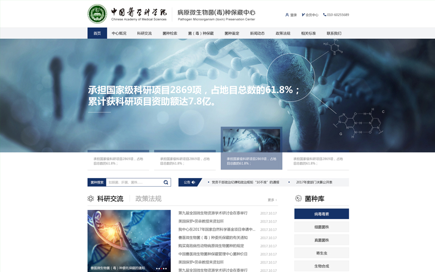 科研院所網(wǎng)站設(shè)計要關(guān)注什么？設(shè)計難度高嗎？