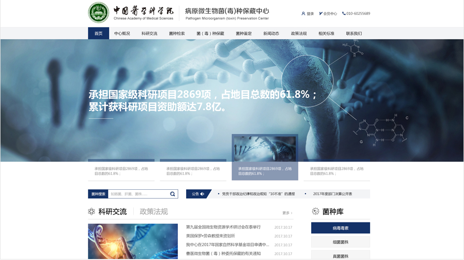科研院所網(wǎng)站設(shè)計的過程，要注意哪些細(xì)節(jié)？