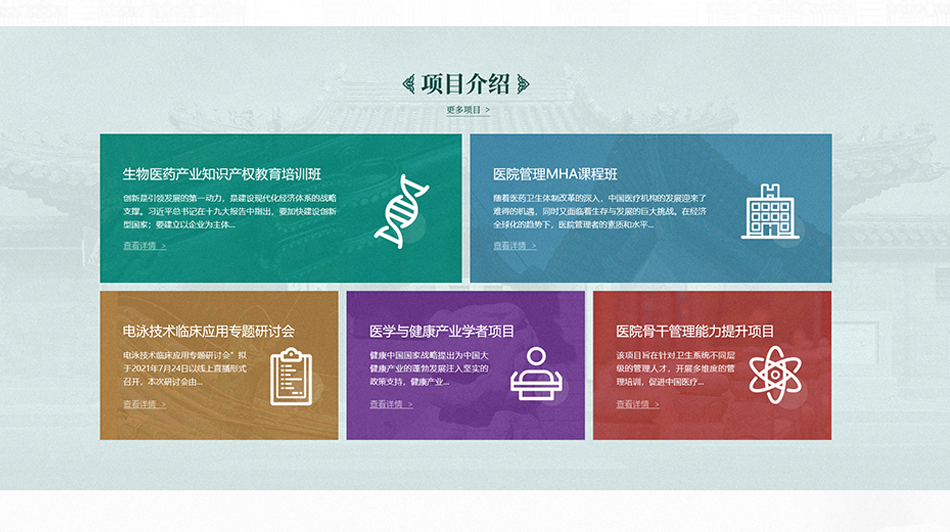生物醫(yī)藥網(wǎng)站設計適合什么風格？