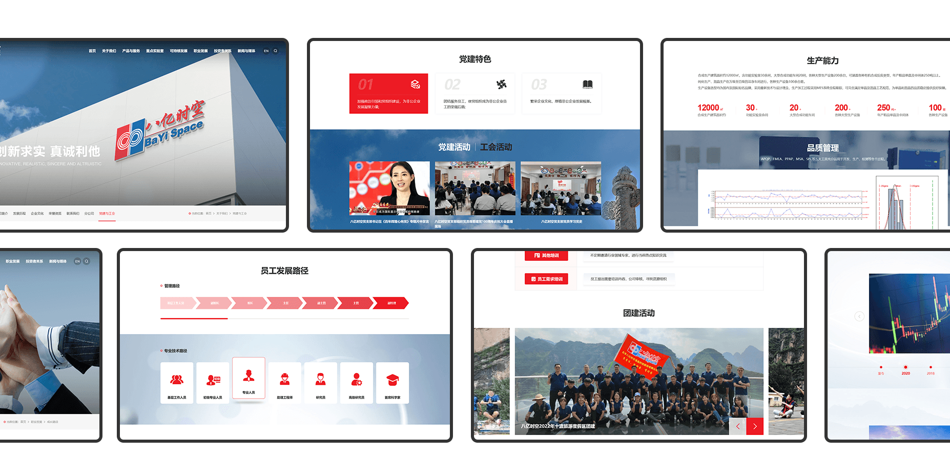 企業(yè)建站公司的挑選技巧是什么？