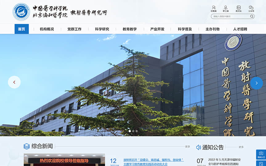 科研院所網(wǎng)站建設(shè)的收費(fèi)標(biāo)準(zhǔn)怎么樣？