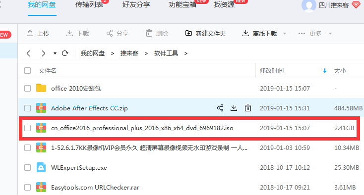 office2010 32位64位破解版（無需激活，直接使用）+office2016安裝包
