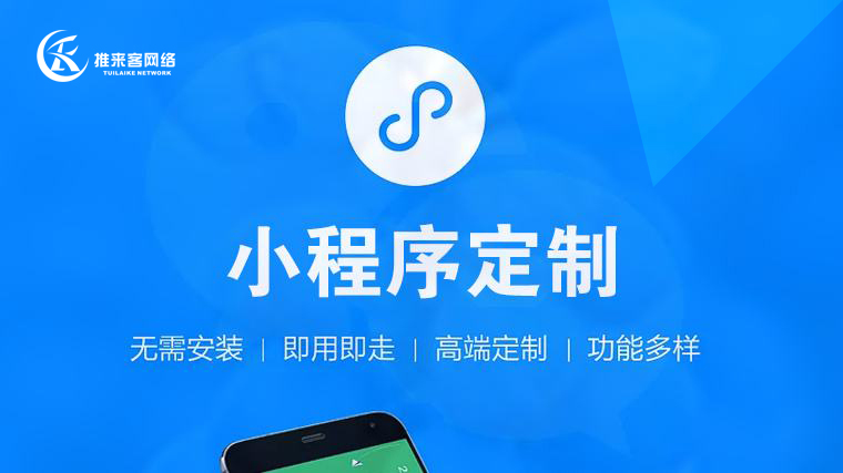 小程序開發(fā)公司哪一個好，四川專業(yè)的小程序開發(fā)公司.jpg
