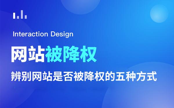 網(wǎng)站運營的過程中應該注意哪些問題