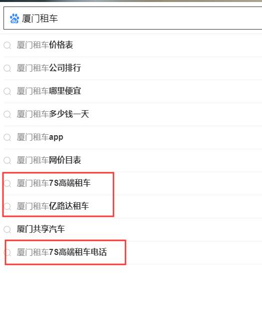 搜索引擎下拉公司，專業(yè)做百度關(guān)鍵詞下拉公司.jpg