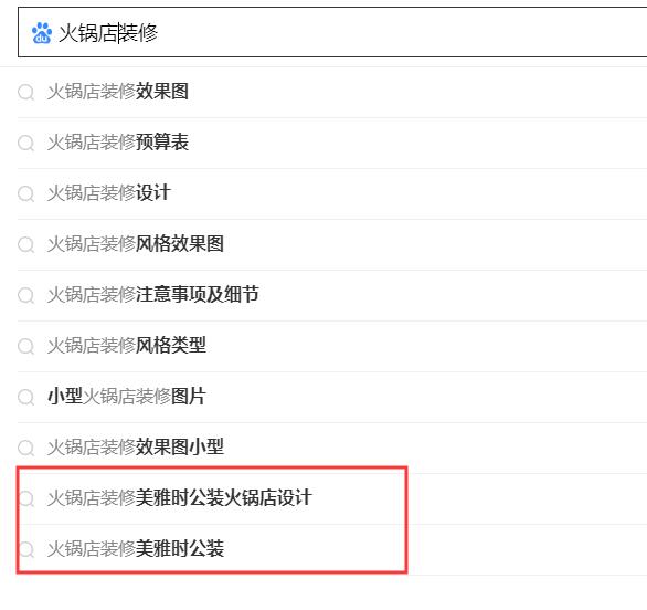 搜索引擎下拉公司，專業(yè)做百度關(guān)鍵詞下拉公司.jpg