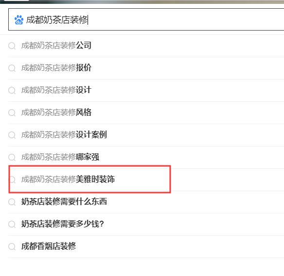 搜索引擎下拉公司，專業(yè)做百度關(guān)鍵詞下拉公司.jpg