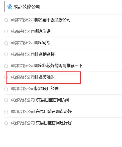搜索引擎下拉公司，專業(yè)做百度關(guān)鍵詞下拉公司.jpg