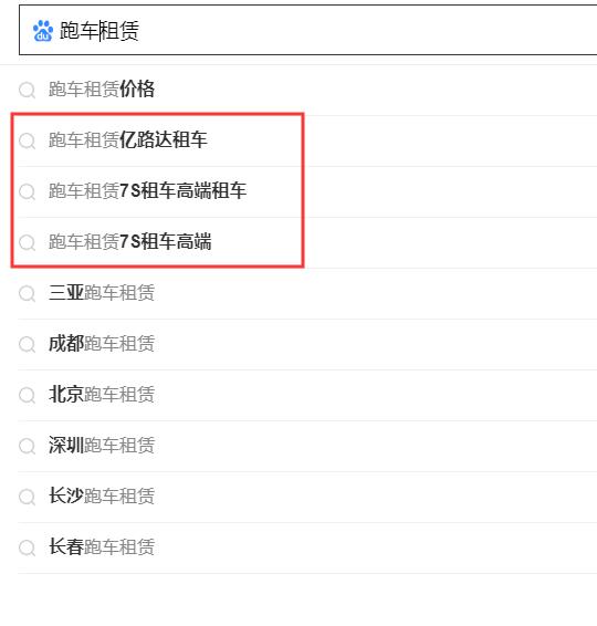 搜索引擎下拉公司，專業(yè)做百度關(guān)鍵詞下拉公司.jpg