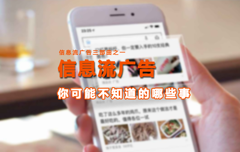 信息流投放定向，找到精準人群！.jpg