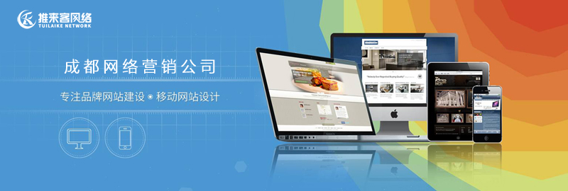 成都網(wǎng)站營銷推廣一定要找公司來做嗎？.jpg