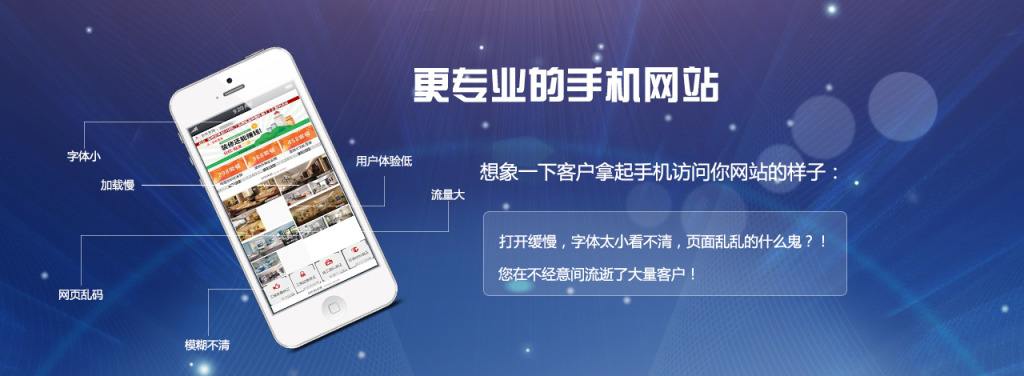 手機(jī)網(wǎng)站建設(shè)要注意哪些問題？.jpg