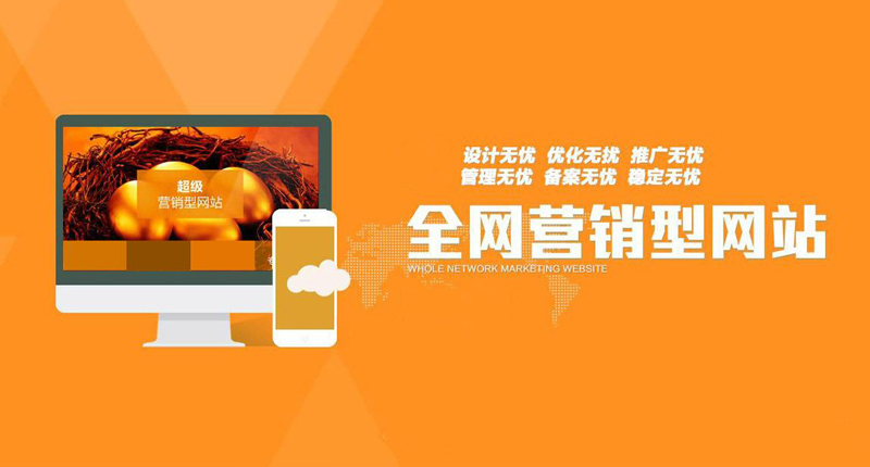 如何建設(shè)一個(gè)網(wǎng)站？需要哪家步驟？.jpg