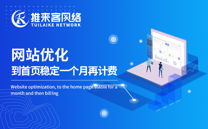成都網(wǎng)站優(yōu)化如何提升網(wǎng)站權(quán)重？