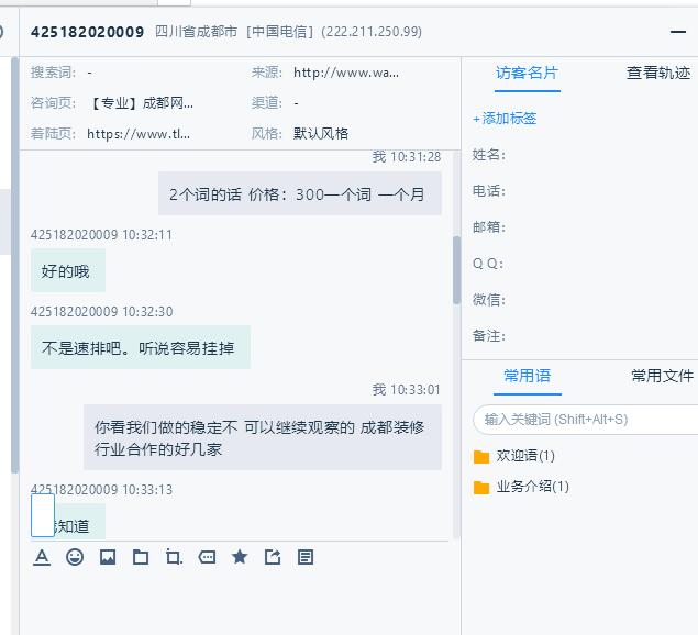 客戶對(duì)比1年多，靠效果和口碑贏勝出